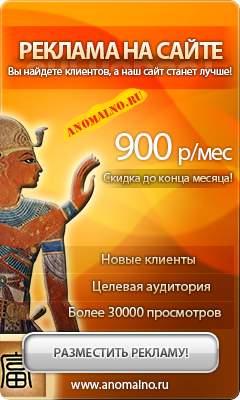 Аномальные явления Аномальные явления