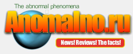 Аномальные явления
